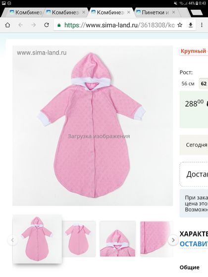 Список одежды