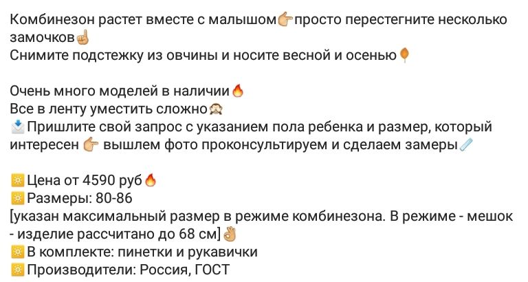Верхняя Одежда для малыша