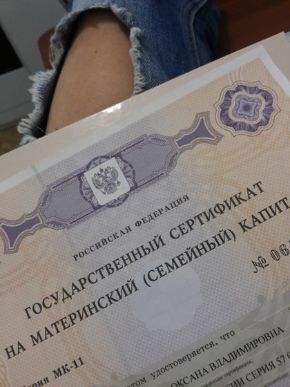Маткапитал