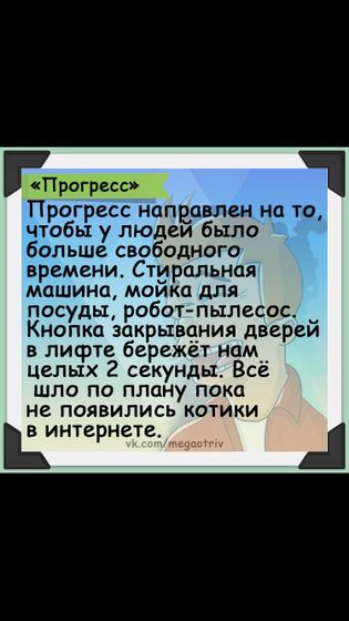 🤣 все шло по плану пока не пришли они
