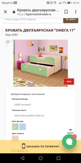 Двухъярусная выдвижная кровать для погодок
