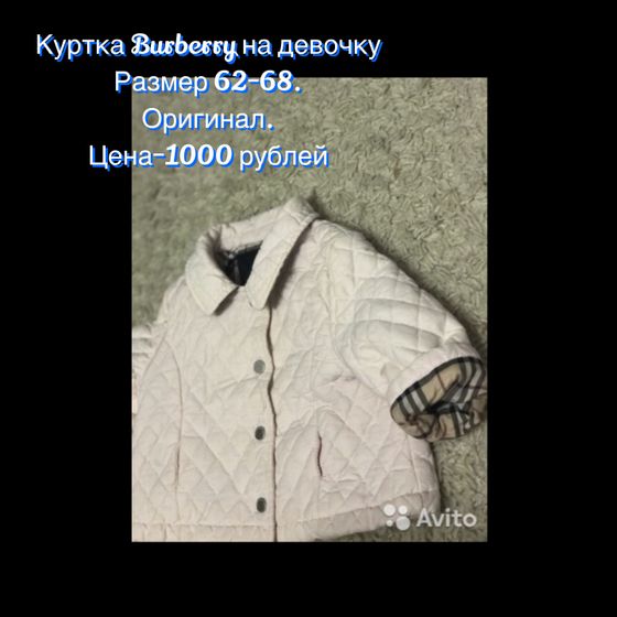Продам вещи. Екатеринбург