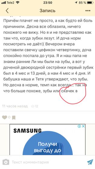 Где продолжение текста? Куда нажимать, что бы дочитать. Часто вижу посты, понятно что есть продолжение, а где и как не знаю...?…