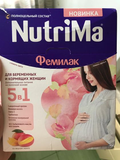 Отдам питание для мамы