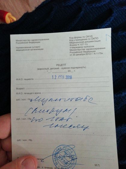 Помогите что тут написано