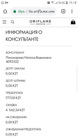 Кто помнит,я искала работу в интернете...так вот