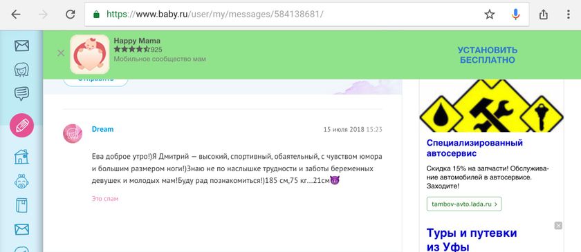 Это что, сейчас так можно здесь?..
