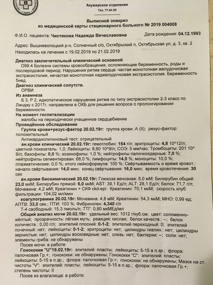 Кто нибудь рожал с