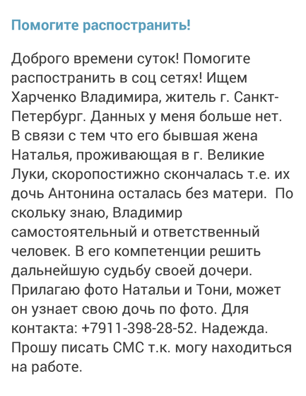 Питер! Поиск человека!