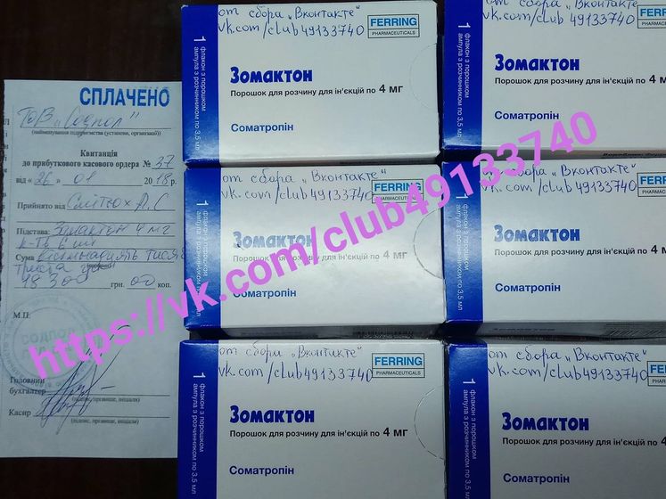 Отчёт по сбору на Сашу Смитюх 20.01.2018-26.03.2018