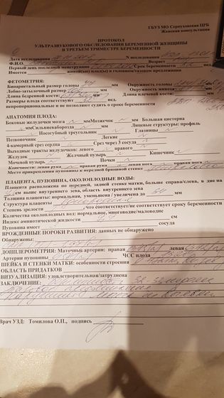 Что означает где обнаружено