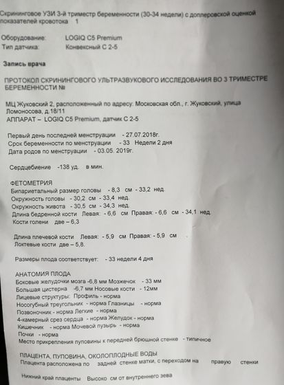 Наша встреча))