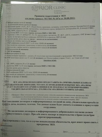 Короткосрочные анализы или как вы вступали в протокол?