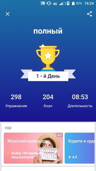 Немного о похудательных вчера, сегодня и планах)