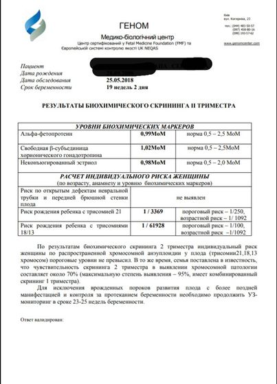 Скрининг 2
