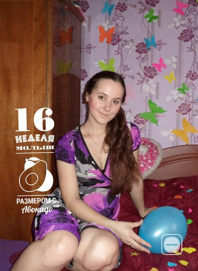 Моя первая беременность)