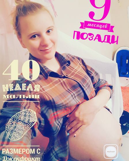 40недель