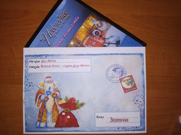 Подарок на НГ ребенку!) Эмоций море!