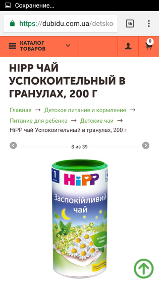 Девочки, со скольки месяцев можно этот чай??