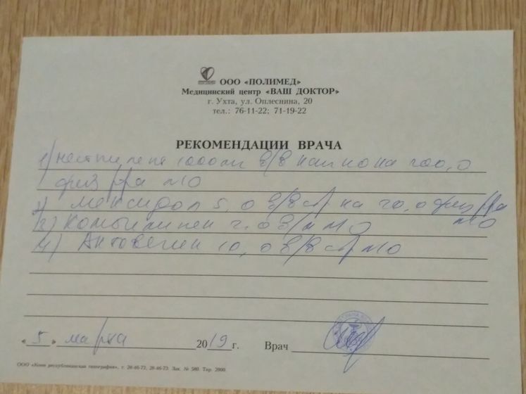 Разные зрачки..причина не известна