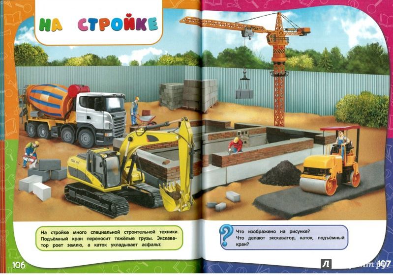Годовой курс занятий. Хочу порекомендовать хорошую книгу для 