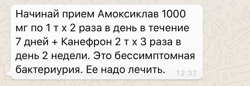 Врач назначила эти лекарства,кто-нибудь