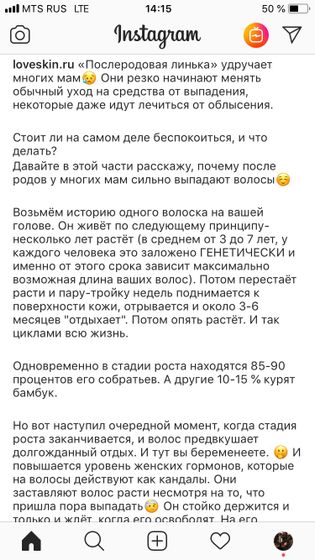 Выпадение волос после родов) вот что нашла по этому поводу в инсте)