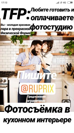 Нужна красивая пара
