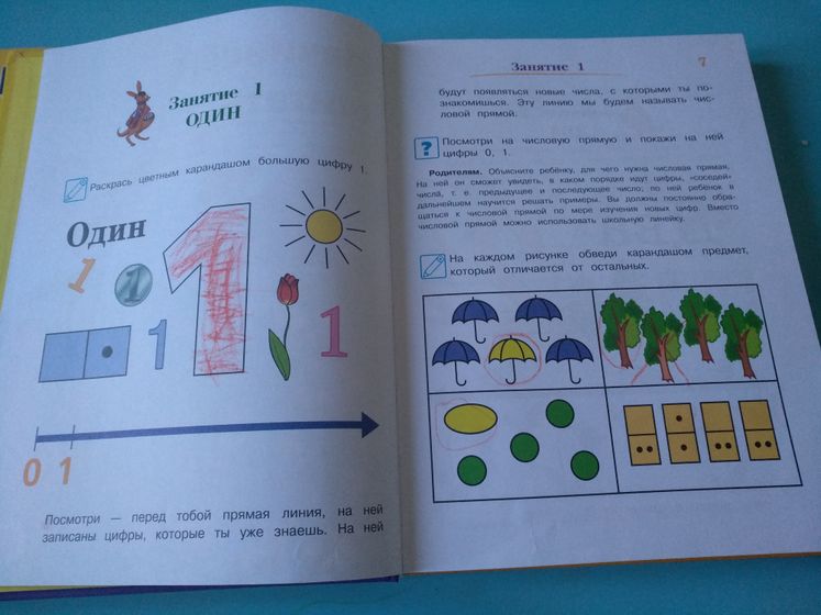 Огромный пост про занимашки для особых деток Ч1 пособия