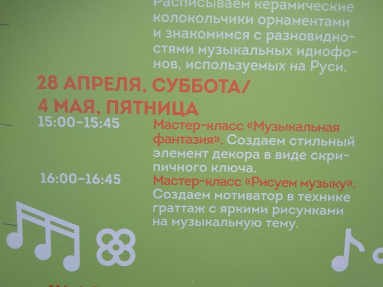 "Московская весна A Cappella" на Городецкой, Новокосино. (28.04.18).