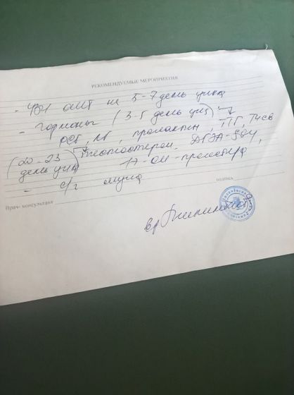 Схолила в ПЦ