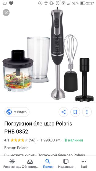 Выбор блендера