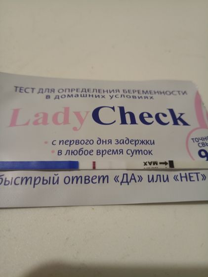 Девочки, мне кажется???