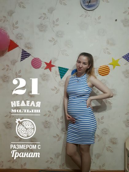 срок 22 недели