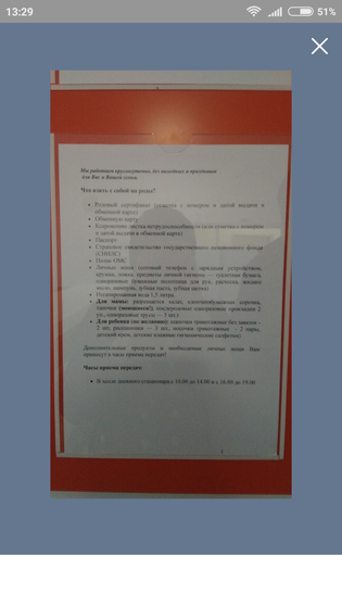Перинатальный центр в Пензе