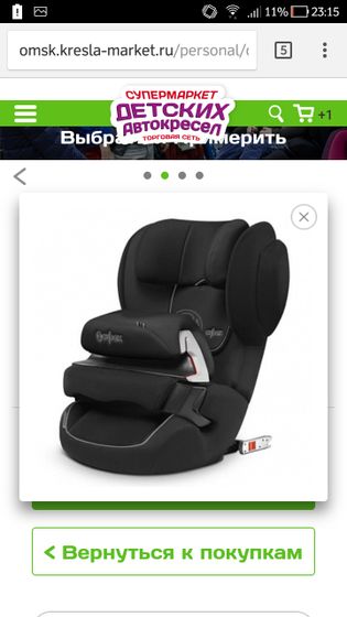 Автокресло