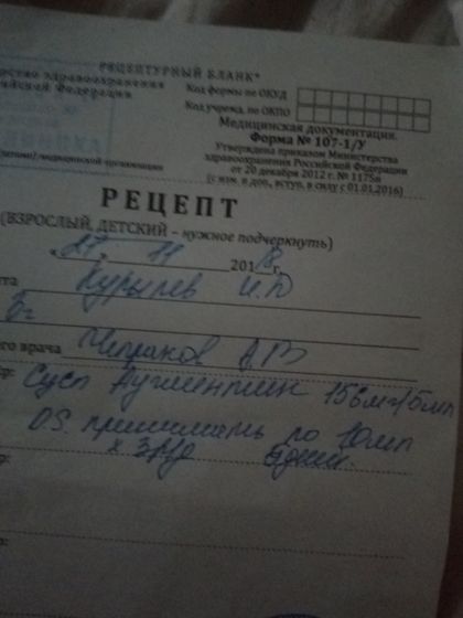 Помогите рассчитать дозу антибиотика.