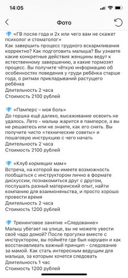 Тренинг в Москве