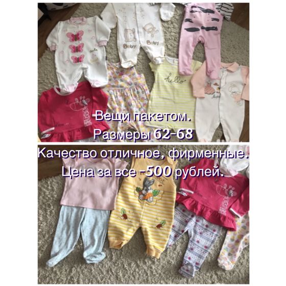 Продам вещи. Екатеринбург