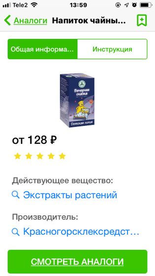 Месяц не спим спокойно???