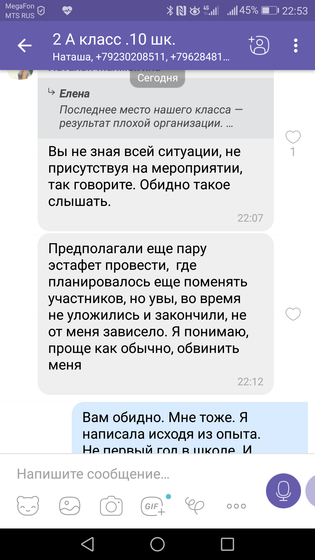 Посоревновались...