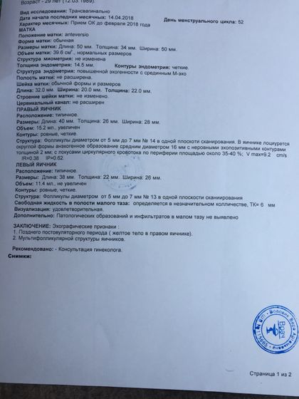 Помогите с узи