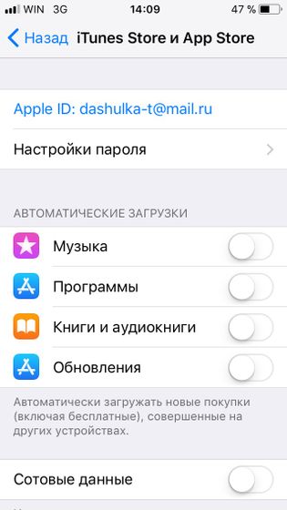 Айфон откл