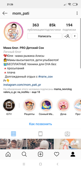 Инстаграм))