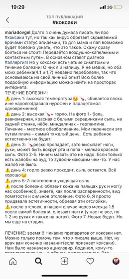 Коксаки