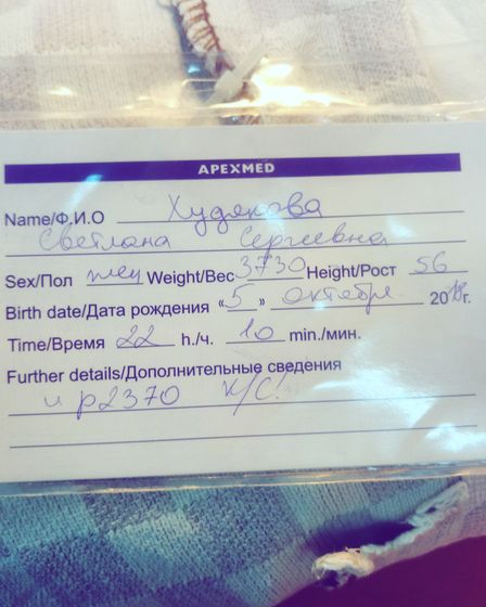 Родила ?