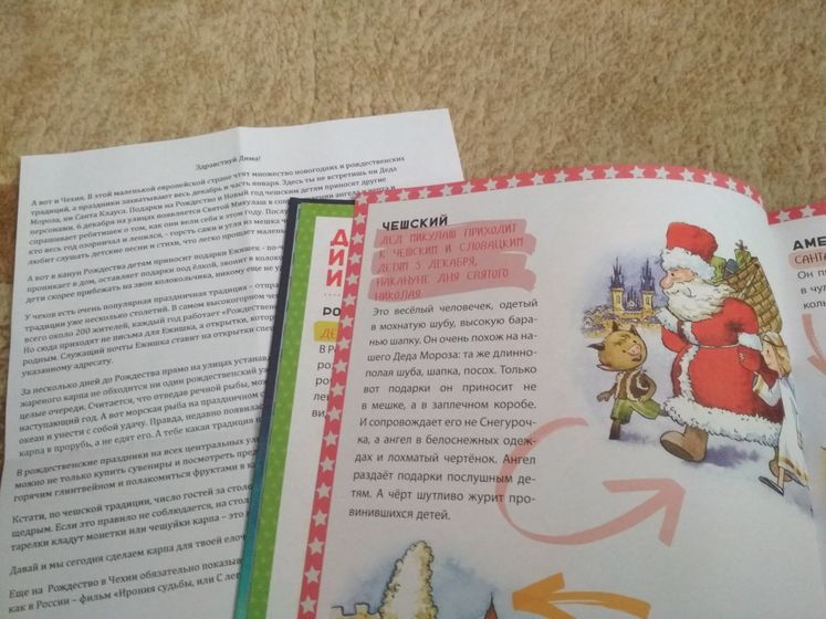 Календарь ожидания Нового года, 2018. День 13, 14.