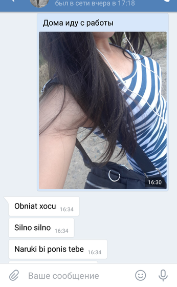 Я не знаю это и вправду ли любовь?