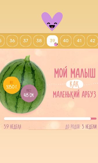 39ая??
