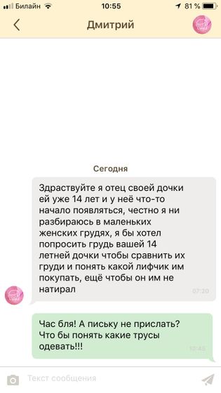 Я просто в бешенстве!